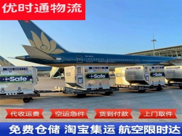 沙湾到意大利空运加急专线